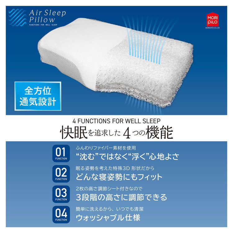 空気の上で眠るまくら Air Sleep Pillow 3D 枕 首こり 肩こり 空気の上で眠るまくら エアースリープピロー 3D 安眠まくら 洗える枕 30×50×8-12cm スマホ首(代引不可)