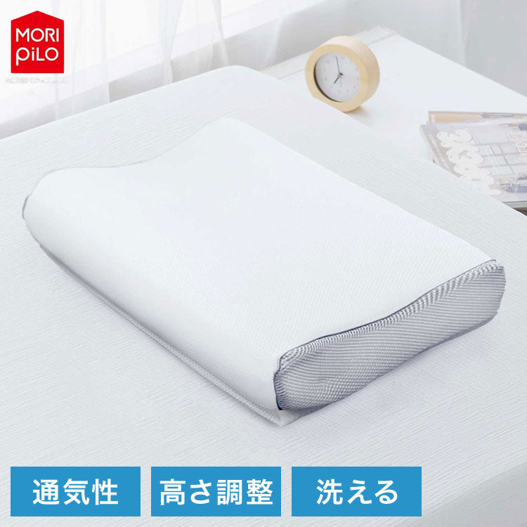 空気の上で眠るまくら Air Sleep Pillow モリシタ 洗える枕 枕 まくら エアースリープピロー 幅50cm タイプ 高さ調節シート付き メッシュ 洗える 高度調節可能(代引不可)