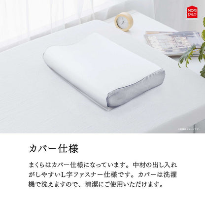 空気の上で眠るまくら Air Sleep Pillow モリシタ 洗える枕 枕 まくら エアースリープピロー 幅50cm タイプ 高さ調節シート付き メッシュ 洗える 高度調節可能(代引不可)