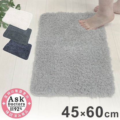 Ask Doctors バスマット 45×60cm アスクドクター アイボリー ネイビー グレー ライトグレー バスマット マット(代引不可)