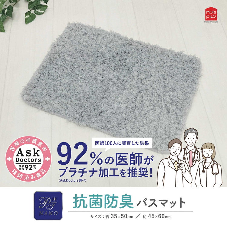 Ask Doctors バスマット 45×60cm アスクドクター アイボリー ネイビー グレー ライトグレー バスマット マット(代引不可)