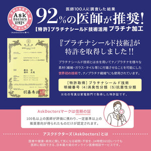 Ask Doctors 綿パイル紐式まくらカバー プラチナ加工 抗菌 パイル生地 清潔 枕カバー ピローケース アスクドクター アイボリー ネイビー グレー ライトグレー(代引不可)