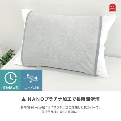 Ask Doctors 綿パイル紐式まくらカバー プラチナ加工 抗菌 パイル生地 清潔 枕カバー ピローケース アスクドクター アイボリー ネイビー グレー ライトグレー(代引不可)