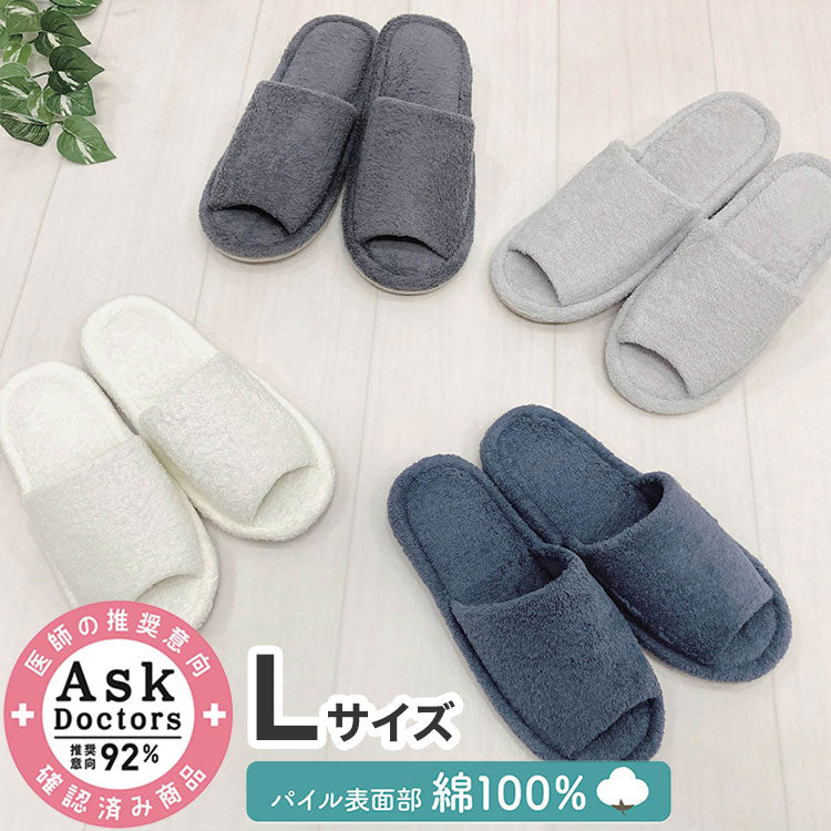 Ask Doctors スリッパ Lサイズ 25~26.5cm アスクドクター アイボリー ネイビー グレー ライトグレー バスマット マット スリッパ 履物(代引不可)