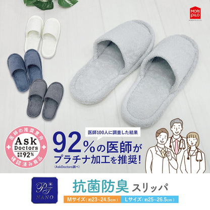 Ask Doctors スリッパ Lサイズ 25~26.5cm アスクドクター アイボリー ネイビー グレー ライトグレー バスマット マット スリッパ 履物(代引不可)