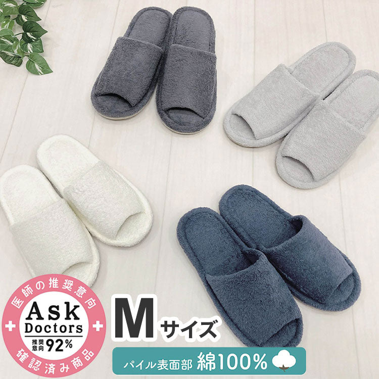 Ask Doctors スリッパ Mサイズ 23~24.5cm アスクドクター アイボリー ネイビー グレー ライトグレー バスマット マット スリッパ 履物(代引不可)
