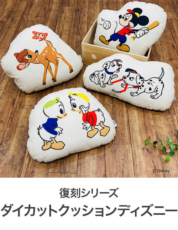 ダイカットクッションディズニー 復刻シリーズ ミッキーマウス キャラクター かわいい こども ジュニア 子ども キッズ プレゼント 贈り物 ギフト 男の子 女の子 クリスマス 誕生日 幼稚園 保育園(代引不可)