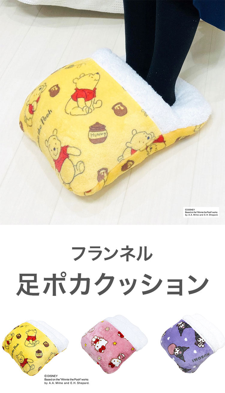 フランネル 足ポカクッション プー クロミ ハローキティ マイメロディ マイメロ キャラクター かわいい こども ジュニア 子ども キッズ プレゼント 贈り物 ギフト 男の子 女の子 クリスマス 誕生日(代引不可)