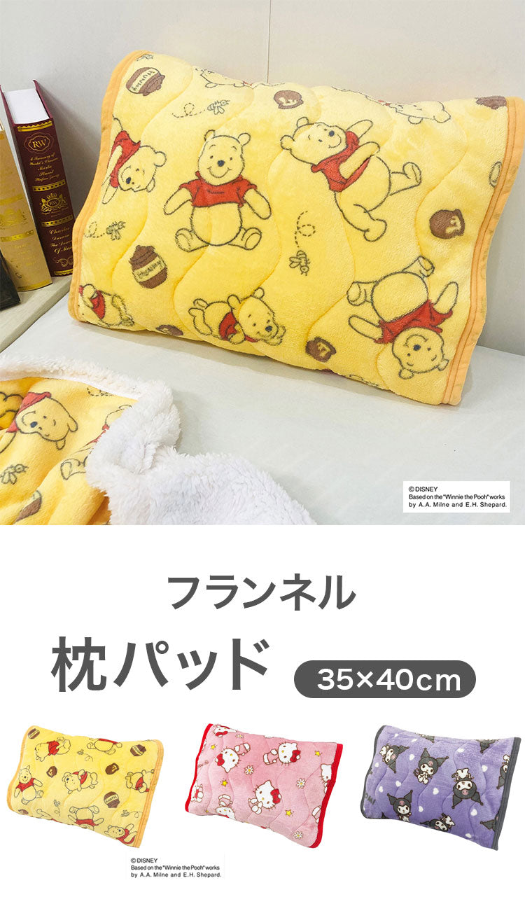 フランネル 枕パッド プー クロミ ハローキティ マイメロディ マイメロ キャラクター かわいい こども ジュニア 子ども キッズ プレゼント 贈り物 ギフト 男の子 女の子 クリスマス 誕生日(代引不可)