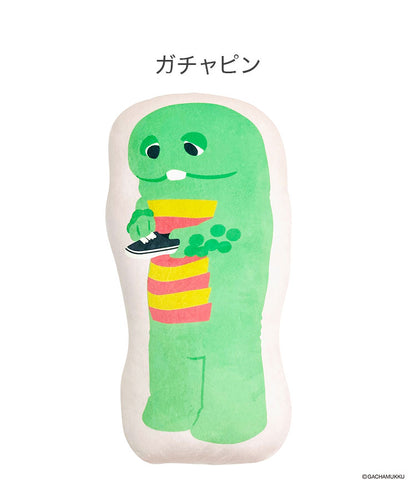 ダイカットクッション ガチャピン ムック キャラクター かわいい こども ジュニア 子ども キッズ プレゼント 贈り物 ギフト 男の子 女の子 クリスマス 誕生日 幼稚園 保育園(代引不可)