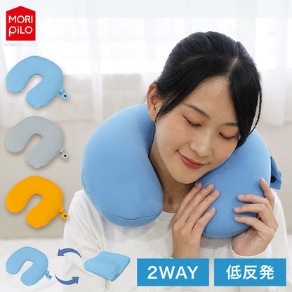 変身ネックピロー モリシタ 首枕 枕 低反発 肩こり 首こり ネック カラー 頸椎 車 在宅 首まくら 肩 首 頭痛 解消 サポーター 携帯 軽量 旅行 トラベル(代引不可)