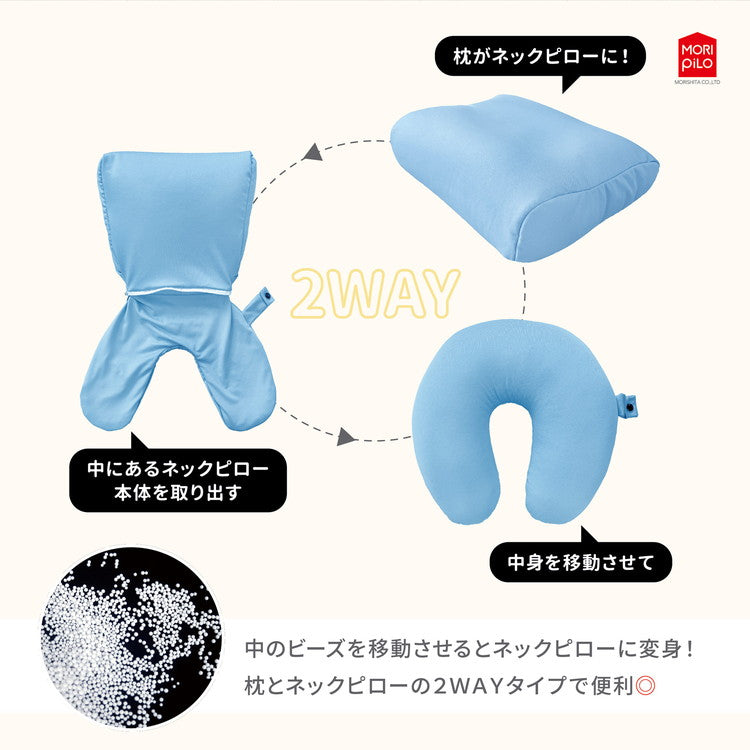 変身ネックピロー モリシタ 首枕 枕 低反発 肩こり 首こり ネック カラー 頸椎 車 在宅 首まくら 肩 首 頭痛 解消 サポーター 携帯 軽量 旅行 トラベル(代引不可)