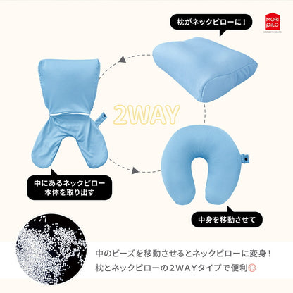 変身ネックピロー モリシタ 首枕 枕 低反発 肩こり 首こり ネック カラー 頸椎 車 在宅 首まくら 肩 首 頭痛 解消 サポーター 携帯 軽量 旅行 トラベル(代引不可)