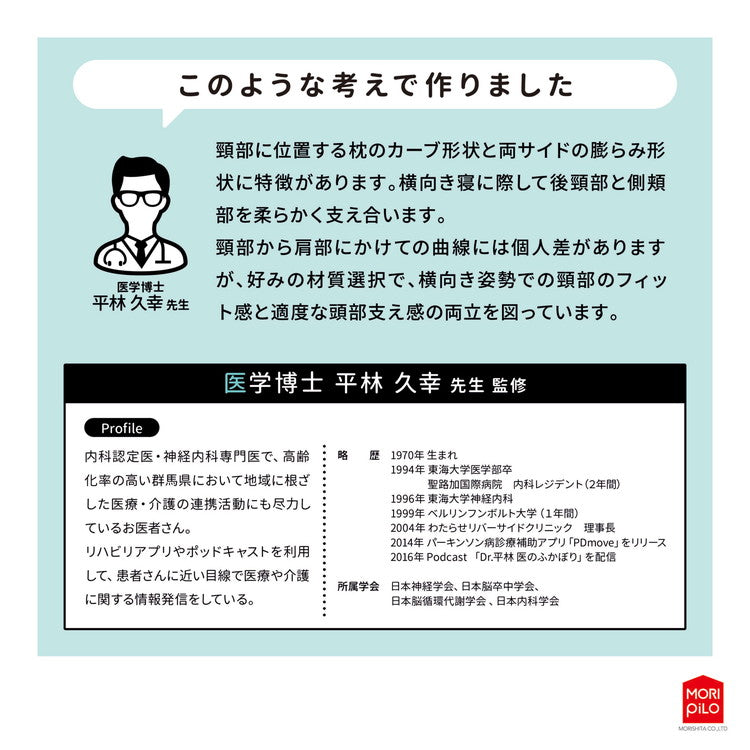 医学博士監修 あたまのカタチを考えた横向き寝まくら 低反発チップタイプ 横向き 枕 ピロー 寝返りしやすい パイプ ポリエステル綿 ウレタン ウレタンフォーム(代引不可)
