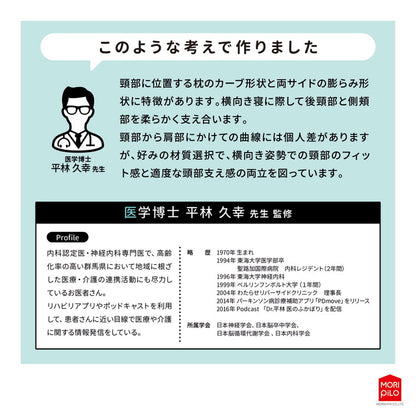 医学博士監修 あたまのカタチを考えた横向き寝まくら 低反発チップタイプ 横向き 枕 ピロー 寝返りしやすい パイプ ポリエステル綿 ウレタン ウレタンフォーム(代引不可)