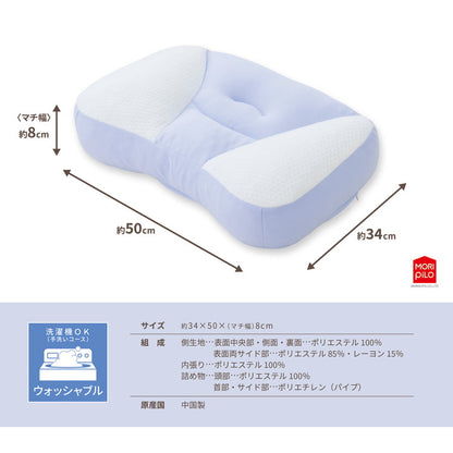 医学博士監修 あたまのカタチを考えた横向き寝まくら 低反発チップタイプ 横向き 枕 ピロー 寝返りしやすい パイプ ポリエステル綿 ウレタン ウレタンフォーム(代引不可)