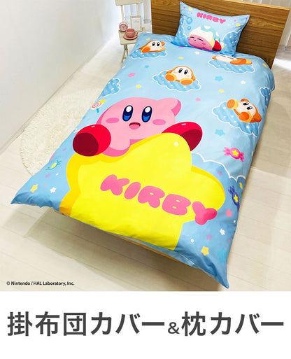 布団2点セットカバー 星のカービィ カービィ キャラクター 布団セット kirby 任天堂 幼稚園 保育園 出産祝い お祝い プレゼント 贈り物 ギフト クリスマス 誕生日 男の子 女の子 家族(代引不可)