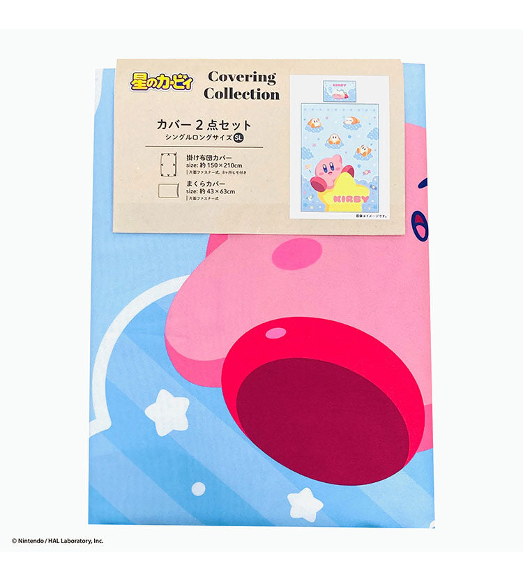 布団2点セットカバー 星のカービィ カービィ キャラクター 布団セット kirby 任天堂 幼稚園 保育園 出産祝い お祝い プレゼント 贈り物 ギフト クリスマス 誕生日 男の子 女の子 家族(代引不可)