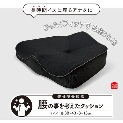 腰の事を考えたクッション モリシタ 整骨院長監修 クッション 高反発 低反発 座布団 腰 骨盤 シートクッション 腰痛 猫背 姿勢 椅子用クッション チェアクッション デスクワーク 運転 車(代引不可)