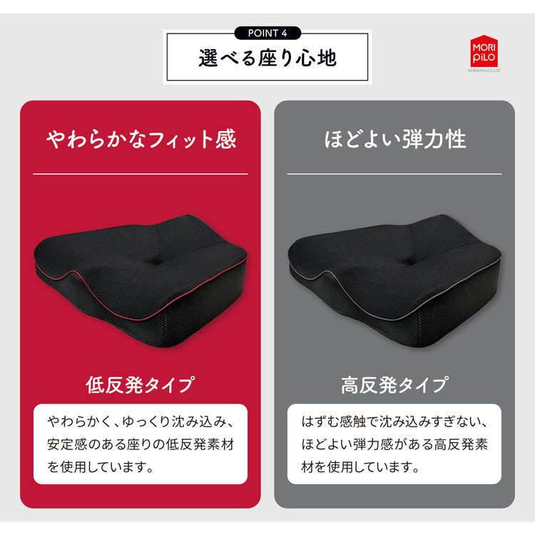 腰の事を考えたクッション モリシタ 整骨院長監修 クッション 高反発 低反発 座布団 腰 骨盤 シートクッション 腰痛 猫背 姿勢 椅子用クッション チェアクッション デスクワーク 運転 車(代引不可)
