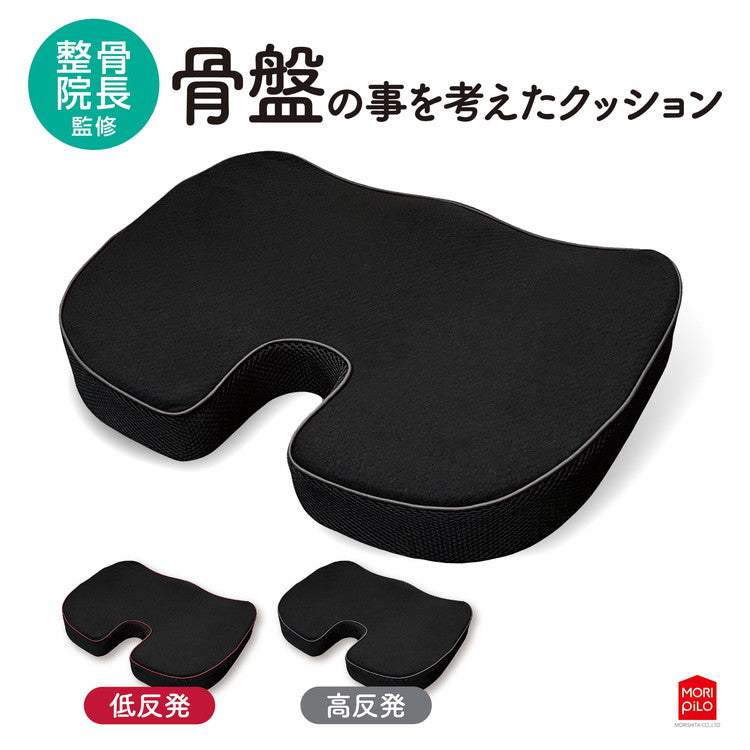 整骨院長監修 骨盤の事を考えたクッション クッション 高反発 低反発 座布団 腰 骨盤 シートクッション 腰痛 猫背 姿勢 椅子用クッション チェアクッション デスクワーク 運転 車(代引不可)
