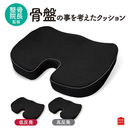 整骨院長監修 骨盤の事を考えたクッション クッション 高反発 低反発 座布団 腰 骨盤 シートクッション 腰痛 猫背 姿勢 椅子用クッション チェアクッション デスクワーク 運転 車(代引不可)