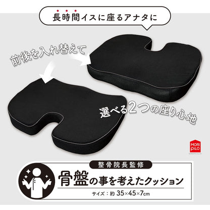 整骨院長監修 骨盤の事を考えたクッション クッション 高反発 低反発 座布団 腰 骨盤 シートクッション 腰痛 猫背 姿勢 椅子用クッション チェアクッション デスクワーク 運転 車(代引不可)