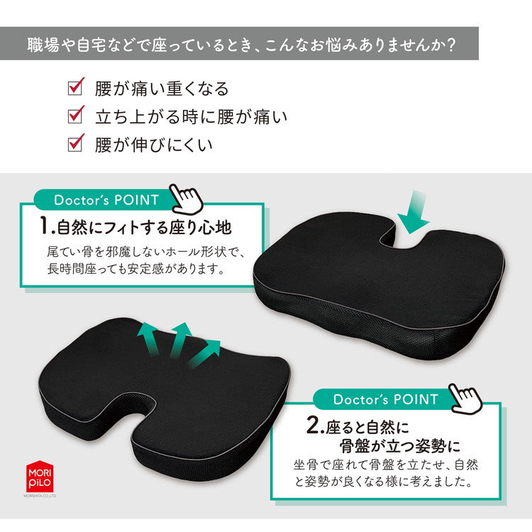 整骨院長監修 骨盤の事を考えたクッション クッション 高反発 低反発 座布団 腰 骨盤 シートクッション 腰痛 猫背 姿勢 椅子用クッション チェアクッション デスクワーク 運転 車(代引不可)