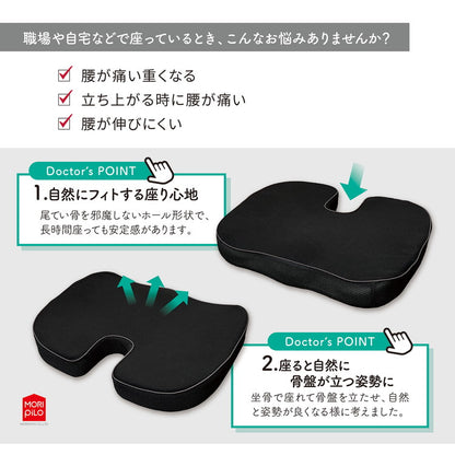 整骨院長監修 骨盤の事を考えたクッション クッション 高反発 低反発 座布団 腰 骨盤 シートクッション 腰痛 猫背 姿勢 椅子用クッション チェアクッション デスクワーク 運転 車(代引不可)