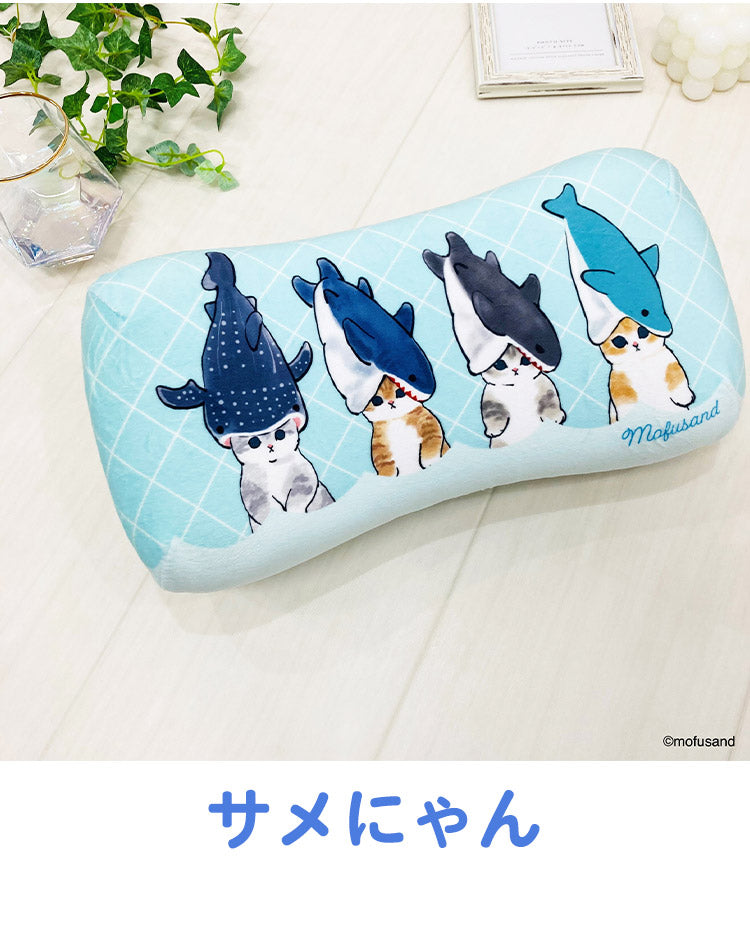 mofusand ミニリラックスピロー サメにゃん アイスにゃん はちにゃん 腰枕 背当てクッション 可愛い かわいい キャラクター もふさんど モフサンド(代引不可)