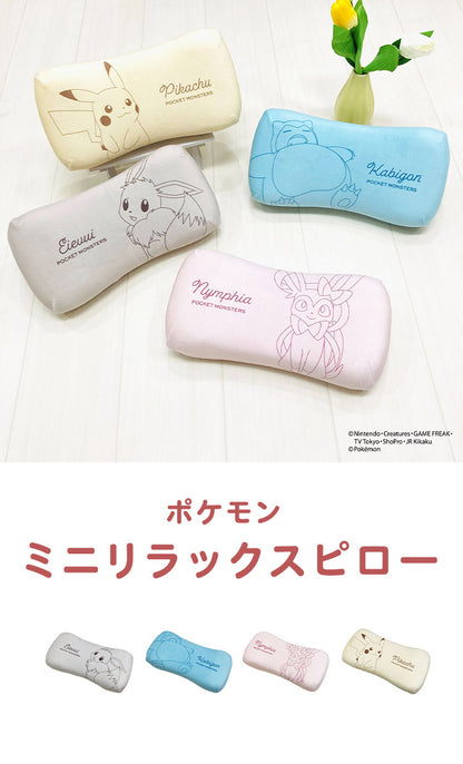 ポケモン ミニリラックスピロー ピカチュウ イーブイ カビゴン ニンフィア パステルシリーズ 腰枕 背当てクッション 可愛い かわいい Pokemon キャラクター(代引不可)