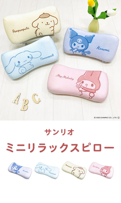 サンリオ ミニリラックスピロー マイメロディ クロミ ポムポムプリン シナモロール パステルシリーズ 腰枕 背当てクッション 可愛い かわいい Sanrio キャラクター(代引不可)