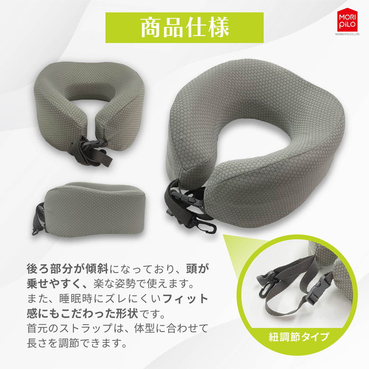 持ち運び楽々低反発ネックピロー モリシタ 折りたたみ 首枕 枕 低反発 肩こり 首こり ネック カラー 頸椎 車 在宅 首まくら 肩 首 頭痛 解消 サポーター 携帯(代引不可)