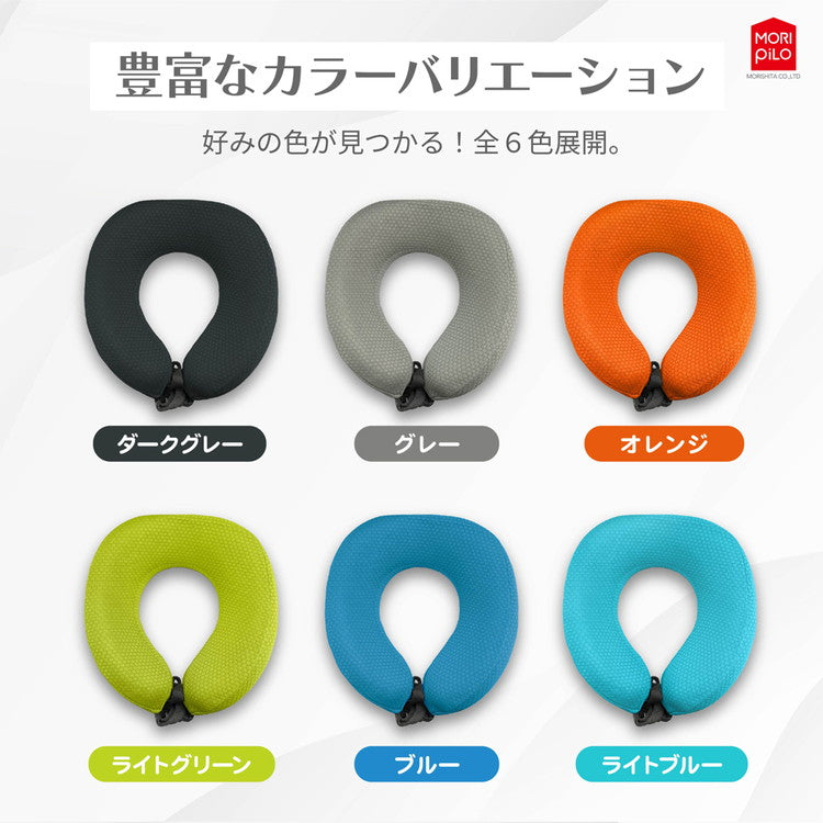 持ち運び楽々低反発ネックピロー モリシタ 折りたたみ 首枕 枕 低反発 肩こり 首こり ネック カラー 頸椎 車 在宅 首まくら 肩 首 頭痛 解消 サポーター 携帯(代引不可)