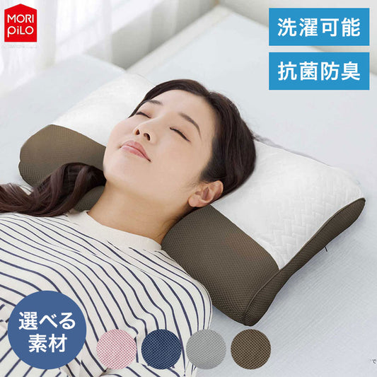 首を休めるまくら モリシタ わたタイプ 低反発タイプ そば殻タイプ 枕 35×55cm 選べる素材 高さ調節可 肩こり 首こり やわらかめ かため 低反発 そば枕 そば殻(代引不可)