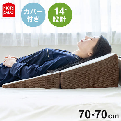 背中から支える斜めまくら モリシタ 枕 幅広 ワイド 大きい ウレタン 首こり 肩こり いびき 防止 仰向け 横向き 寝返り 背中枕 ビッグサイズ 逆流性食道炎(代引不可)
