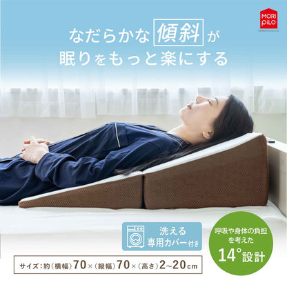 背中から支える斜めまくら モリシタ 枕 幅広 ワイド 大きい ウレタン 首こり 肩こり いびき 防止 仰向け 横向き 寝返り 背中枕 ビッグサイズ 逆流性食道炎(代引不可)
