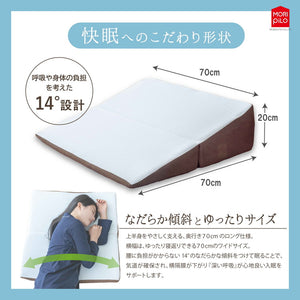 背中から支える斜めまくら モリシタ 枕 幅広 ワイド 大きい ウレタン 首こり 肩こり いびき 防止 仰向け 横向き 寝返り 背中枕 ビッグサイズ 逆流性食道炎(代引不可)