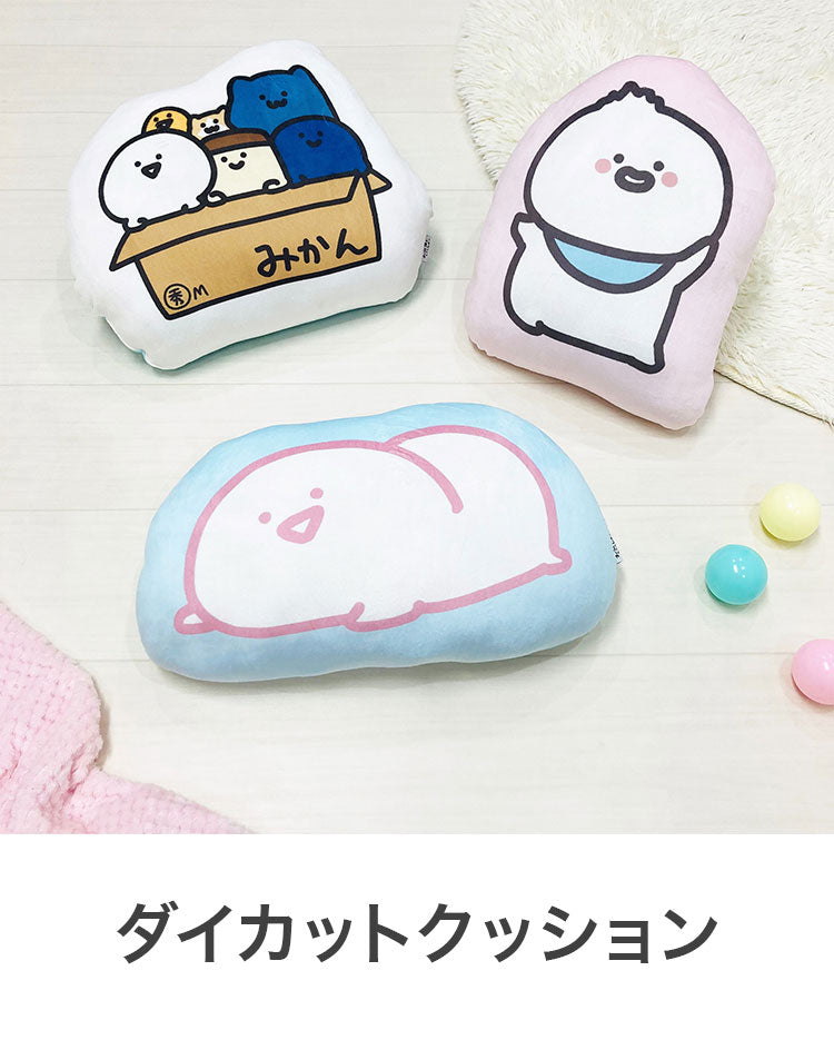 ダイカットクッション お文具集合 キャラクター かわいい 子供 こども ジュニア 子ども キッズ プレゼント 贈り物 ギフト 男の子 女の子 クリスマス 誕生日 人気 幼稚園 保育園 お文具(代引不可)