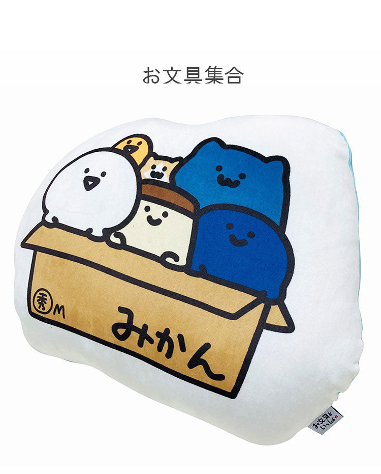 ダイカットクッション お文具集合 キャラクター かわいい 子供 こども ジュニア 子ども キッズ プレゼント 贈り物 ギフト 男の子 女の子 クリスマス 誕生日 人気 幼稚園 保育園 お文具(代引不可)