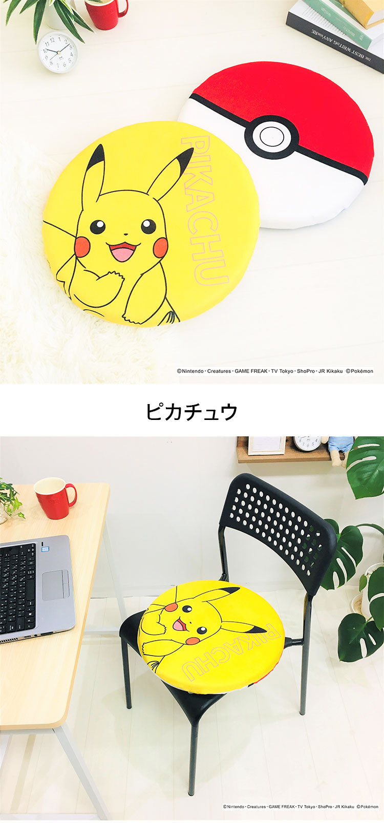 ポケットモンスター 低反発チェアパッド ピカチュウ イーブイ ゲンガー ヤドン メタモン ポッチャマ 丸型 円形 クッション 座布団 ポケモン キャラクター 可愛い かわいい プレゼント(代引不可)