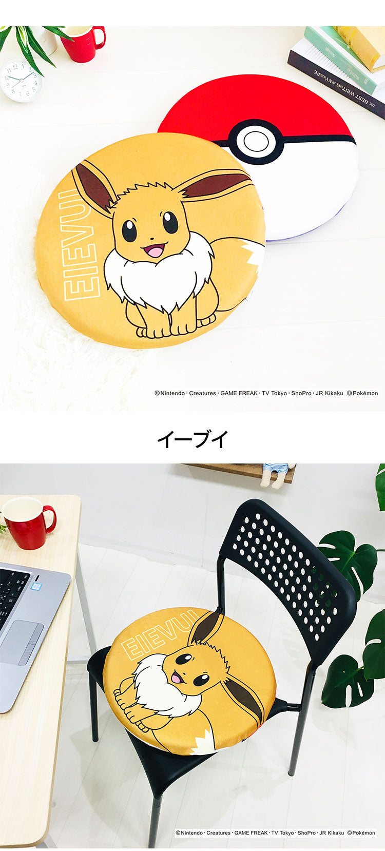 ポケットモンスター 低反発チェアパッド ピカチュウ イーブイ ゲンガー ヤドン メタモン ポッチャマ 丸型 円形 クッション 座布団 ポケモン キャラクター 可愛い かわいい プレゼント(代引不可)