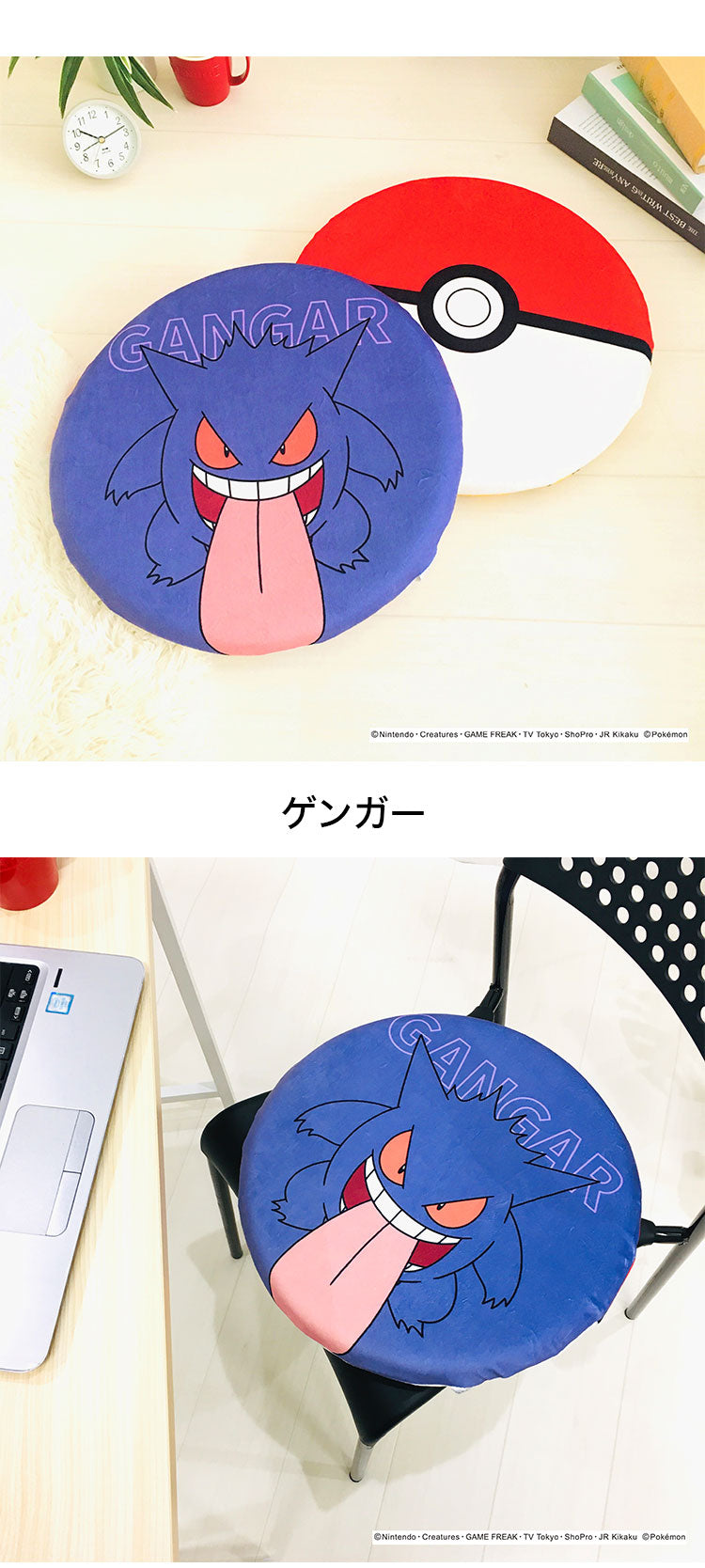 ポケットモンスター 低反発チェアパッド ピカチュウ イーブイ ゲンガー ヤドン メタモン ポッチャマ 丸型 円形 クッション 座布団 ポケモン キャラクター 可愛い かわいい プレゼント(代引不可)