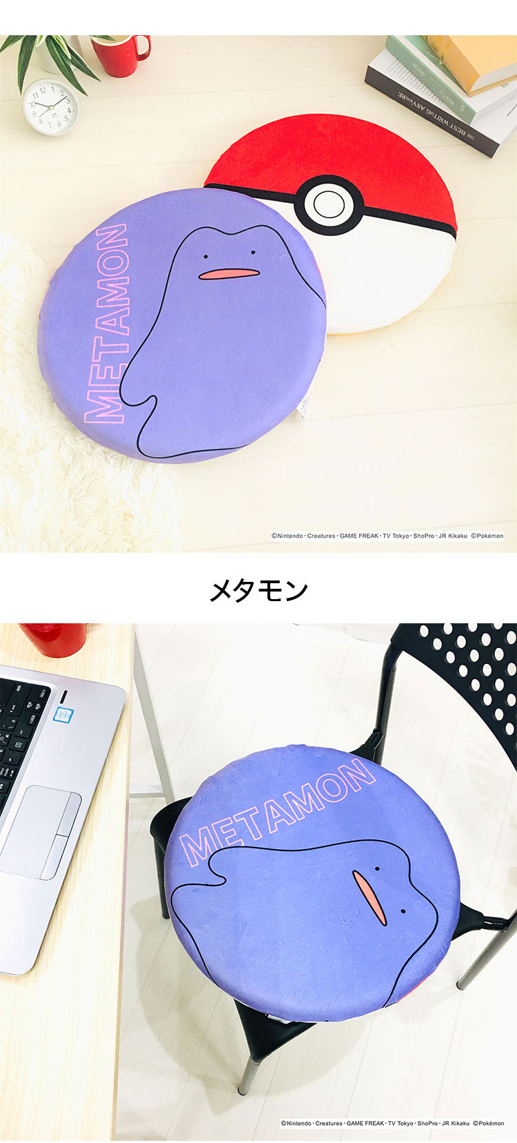 ポケットモンスター 低反発チェアパッド ピカチュウ イーブイ ゲンガー ヤドン メタモン ポッチャマ 丸型 円形 クッション 座布団 ポケモン キャラクター 可愛い かわいい プレゼント(代引不可)
