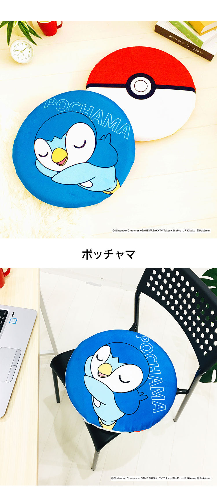 ポケットモンスター 低反発チェアパッド ピカチュウ イーブイ ゲンガー ヤドン メタモン ポッチャマ 丸型 円形 クッション 座布団 ポケモン キャラクター 可愛い かわいい プレゼント(代引不可)