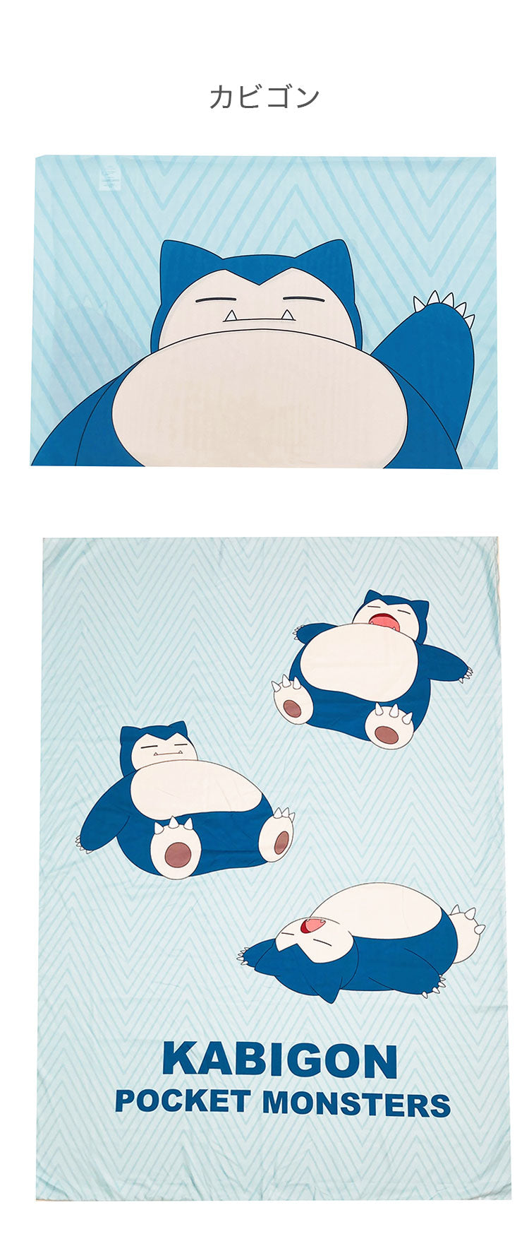 掛布団&枕カバー2点セット SL ポケモン パルデア ピカチュウ カビゴン キャラクター かわいい こども ジュニア 子ども キッズ プレゼント 贈り物 ギフト 男の子 女の子 クリスマス 誕生日 幼稚園(代引不可)