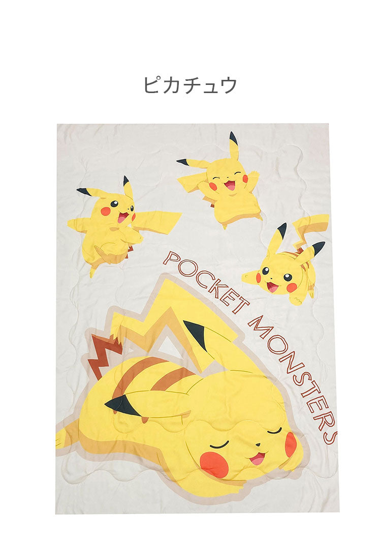 肌掛け布団 ポケモン パルデア ピカチュウ カビゴン キャラクター かわいい こども ジュニア 子ども キッズ プレゼント 贈り物 ギフト 男の子 女の子 クリスマス 誕生日 幼稚園 掛け布団 ふとん(代引不可)