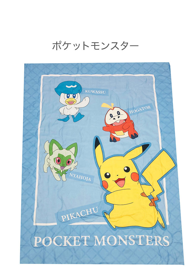 肌掛け布団 ポケモン パルデア ピカチュウ カビゴン キャラクター かわいい こども ジュニア 子ども キッズ プレゼント 贈り物 ギフト 男の子 女の子 クリスマス 誕生日 幼稚園 掛け布団 ふとん(代引不可)