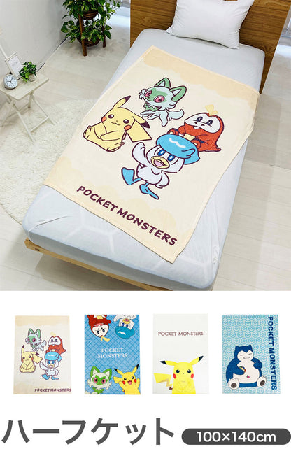 ハーフケット ポケモン パルデア ピカチュウ カビゴン キャラクター かわいい こども ジュニア 子ども キッズ プレゼント 贈り物 ギフト 男の子 女の子 クリスマス 誕生日 幼稚園 掛け布団 ふとん(代引不可)