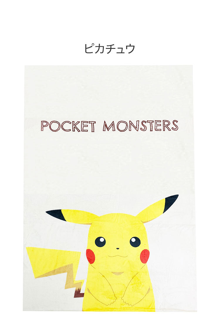 ハーフケット ポケモン パルデア ピカチュウ カビゴン キャラクター かわいい こども ジュニア 子ども キッズ プレゼント 贈り物 ギフト 男の子 女の子 クリスマス 誕生日 幼稚園 掛け布団 ふとん(代引不可)
